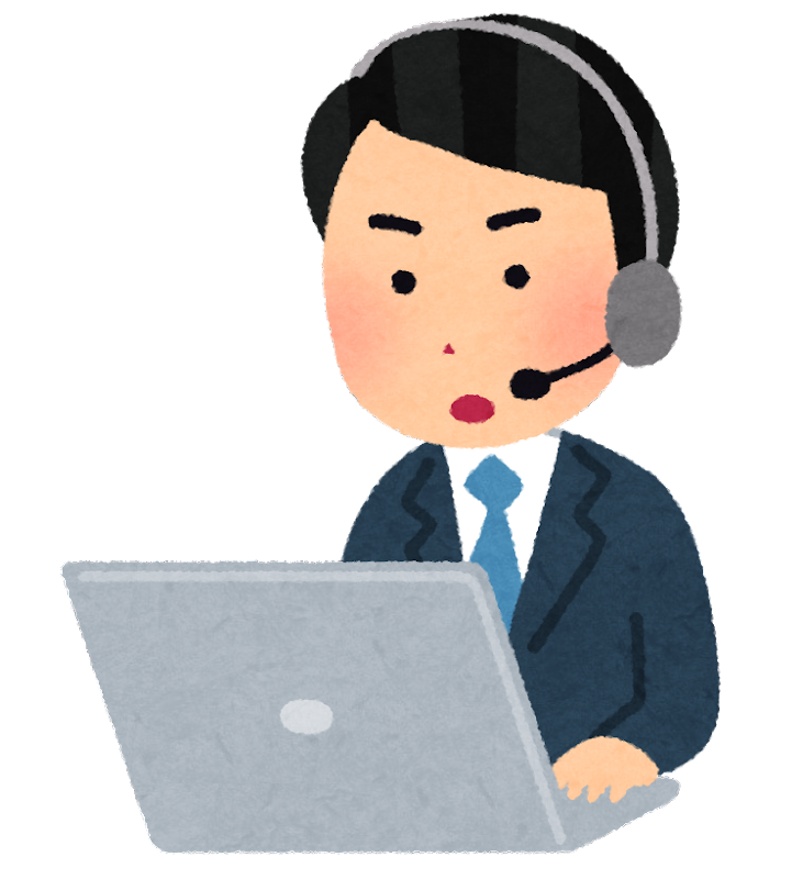 コールセンターで働いてる人