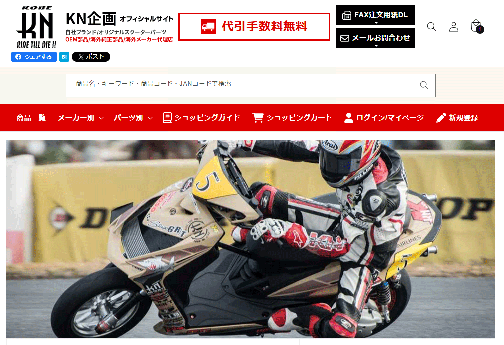 KN企画様ホームページ画像